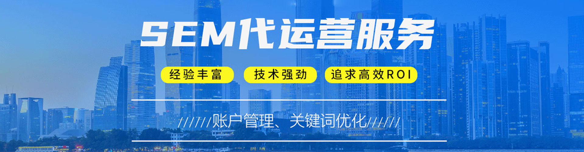 泽普竞价推广